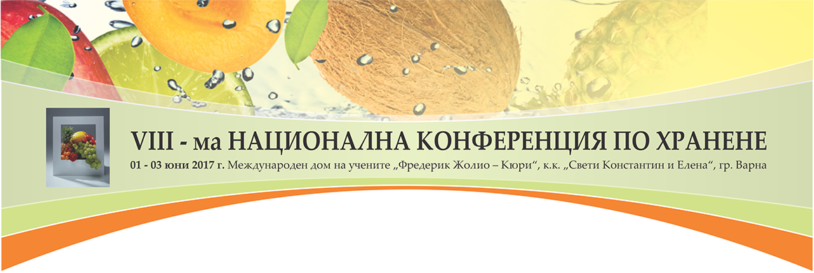 ОСМА НАЦИОНАЛНА КОНФЕРЕНЦИЯ ПО ХРАНЕНЕ ОСМА НАЦИОНАЛНА КОНФЕРЕНЦИЯ ПО ХРАНЕНЕ (антетка)