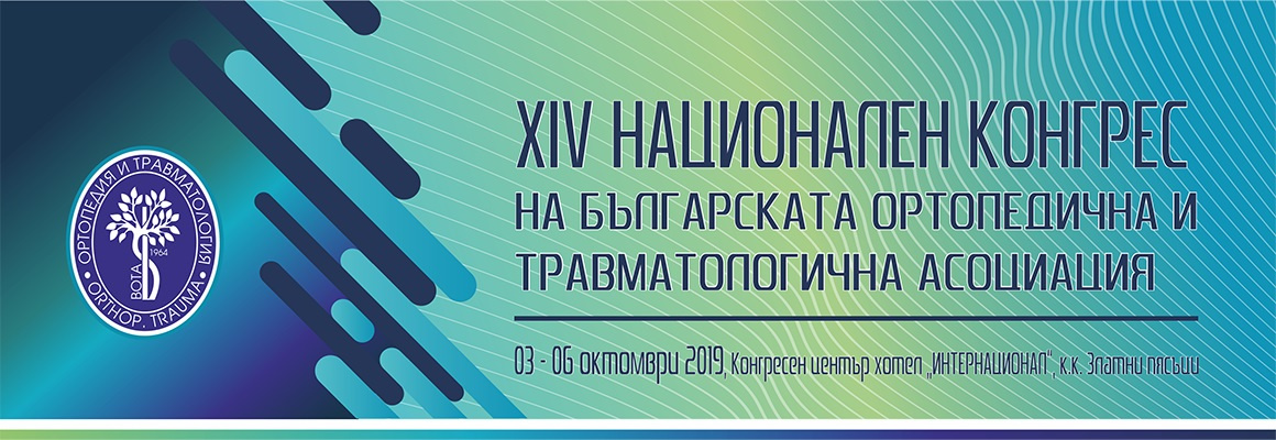 XIV НАЦИОНАЛЕН КОНГРЕС НА БЪЛГАРСКАТА ОРТОПЕДИЧНА И ТРАВМАТОЛОГИЧНА АСОЦИАЦИЯ XIV НАЦИОНАЛЕН КОНГРЕС НА БЪЛГАРСКАТА ОРТОПЕДИЧНА И ТРАВМАТОЛОГИЧНА АСОЦИАЦИЯ (антетка)