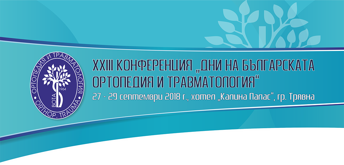 XXIII КОНФЕРЕНЦИЯ "ДНИ НА БЪЛГАРСКАТА ОРТОПЕДИЯ И ТРАВМАТОЛОГИЯ" XXIII КОНФЕРЕНЦИЯ "ДНИ НА БЪЛГАРСКАТА ОРТОПЕДИЯ И ТРАВМАТОЛОГИЯ" (антетка)