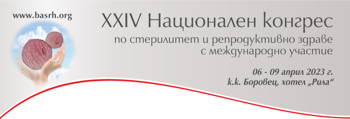 XXIV Национален конгрес по стерилитет и репродуктивно здраве с международно участие XXIV Национален конгрес по стерилитет и репродуктивно здраве с международно участие (антетка)