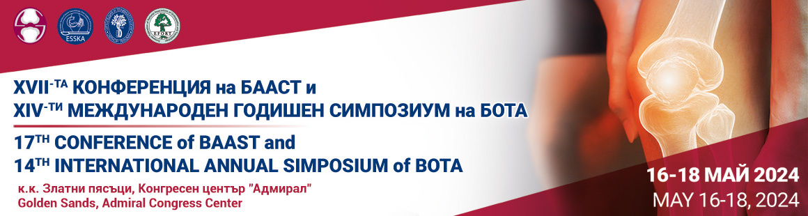 XVII-та Конференция на БААСТ и XIV-ти Международен годишен симпозиум на БОТА XVII-та Конференция на БААСТ и XIV-ти Международен годишен симпозиум на БОТА (антетка)