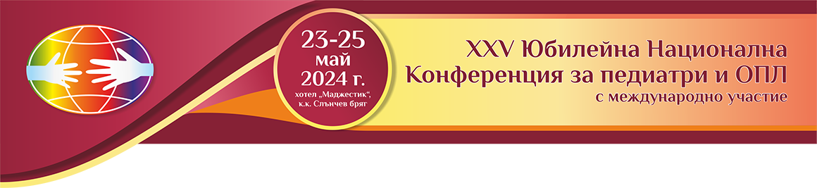 XXV Юбилейна Национална конференция за педиатри и ОПЛ с международно участие XXV Юбилейна Национална конференция за педиатри и ОПЛ с международно участие (антетка)