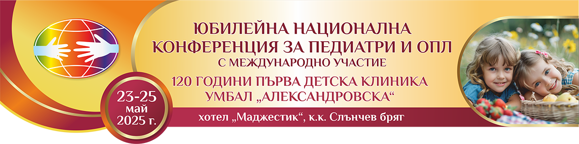 ЮБИЛЕЙНА НАЦИОНАЛНА КОНФЕРЕНЦИЯ ЗА ПЕДИАТРИ И ОПЛ С МЕЖДУНАРОДНО УЧАСТИЕ: „120 ГОДИНИ ПЪРВА ДЕТСКА КЛИНИКА УМБАЛ „АЛЕКСАНДРОВСКА“ ЮБИЛЕЙНА НАЦИОНАЛНА КОНФЕРЕНЦИЯ ЗА ПЕДИАТРИ И ОПЛ С МЕЖДУНАРОДНО УЧАСТИЕ: „120 ГОДИНИ ПЪРВА ДЕТСКА КЛИНИКА УМБАЛ „АЛЕКСАНДРОВСКА“ (антетка)