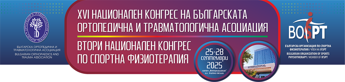 XVI НАЦИОНАЛЕН КОНГРЕС НА БЪЛГАРСКАТА ОРТОПЕДИЧНА И ТРАВМАТОЛОГИЧНА АСОЦИАЦИЯ и ВТОРИ НАЦИОНАЛЕН КОНГРЕС ПО СПОРТНА ФИЗИОТЕРАПИЯ XVI НАЦИОНАЛЕН КОНГРЕС НА БЪЛГАРСКАТА ОРТОПЕДИЧНА И ТРАВМАТОЛОГИЧНА АСОЦИАЦИЯ и ВТОРИ НАЦИОНАЛЕН КОНГРЕС ПО СПОРТНА ФИЗИОТЕРАПИЯ (антетка)