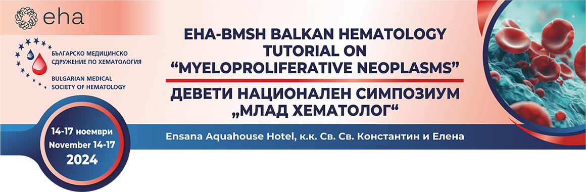 EHA-BMSH Balkan Hematology Tutorial и Девети Национален симпозиум "Млад хематолог" EHA-BMSH Balkan Hematology Tutorial и Девети Национален симпозиум "Млад хематолог" (антетка)