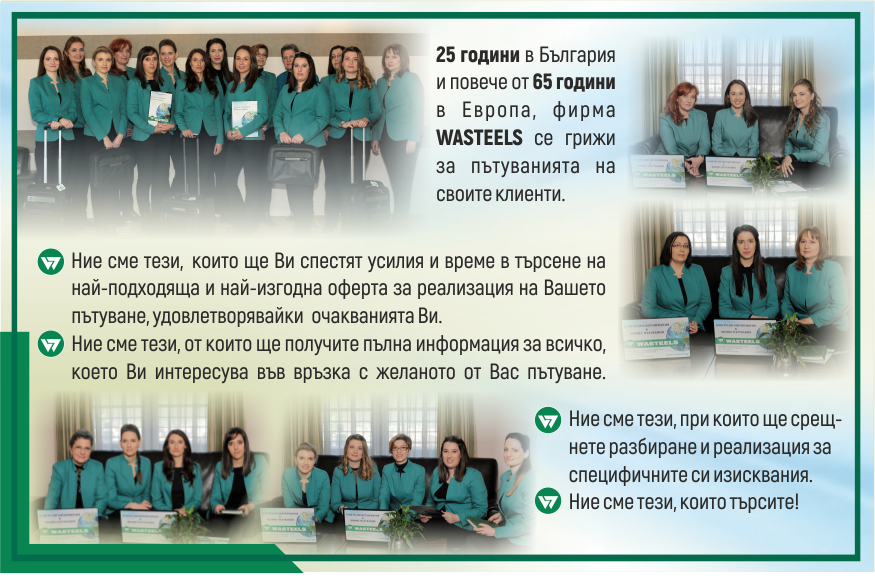 Колаж